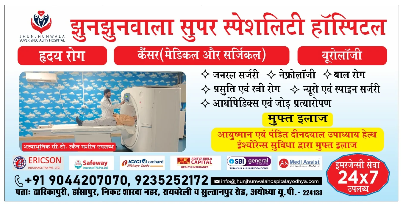 Department information flyer — Jhunjhunwala Super Speciality Hospital Ayodhya