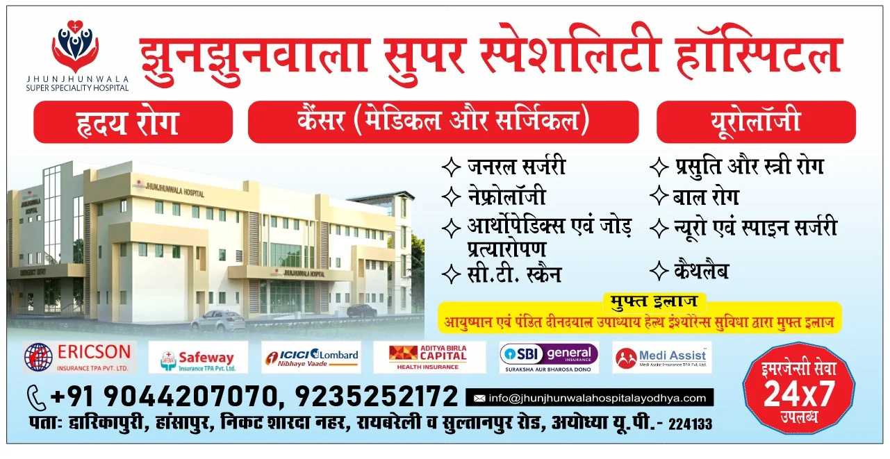 Department information flyer — Jhunjhunwala Super Speciality Hospital Ayodhya