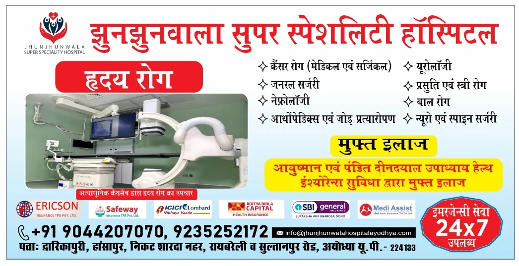 Department information flyer — Jhunjhunwala Super Speciality Hospital Ayodhya